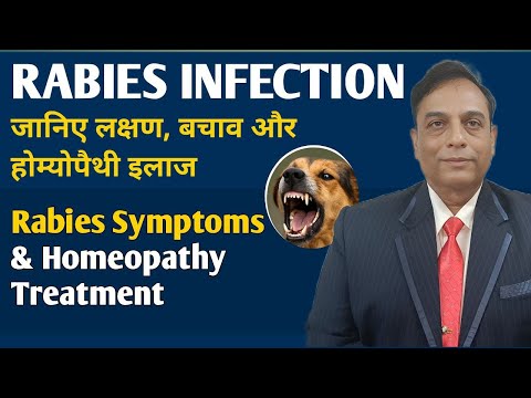 Rabies Infection: जानिए लक्षण, बचाव और होम्योपैथिक इलाज | Rabies Symptoms & Homeopathic Treatment