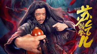 Full Movie Drunken Fist Su Qier  Chinese Wuxia Mar