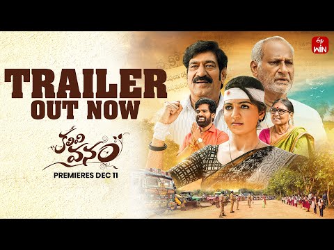 Kalivi Vanam Official Trailer | Premieres Dec 11 | EtvWin