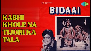 Download lagu Kabhi Khole Na Tijori Ka Tala | Bidaai | Kishore Kumar Songs | Jeetendra | Leena Chandavarkar mp3