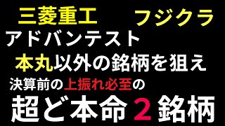 Download lagu [Mitsubishi Heavy Industries? IHI? Fujikura? Focus your funds on related small-cap stocks? A grea... mp3 Download lagu [Mitsubishi Heavy Industries? IHI? Fujikura? Focus your funds on related small-cap stocks? A grea... mp3