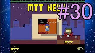 【慈愛の心で進め】Undertale実況play #30