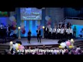Наш Бог Великий - музыка, прославление, клип, Новая Жизнь, Алматы 