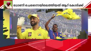 ഐപിഎല്‍ ആദ്യ താരലേലം നടന്നിട്ട് ഇന്ന് പതിനഞ്ച് വര്‍ഷം | Mathrubhumi News | IPL First Auction