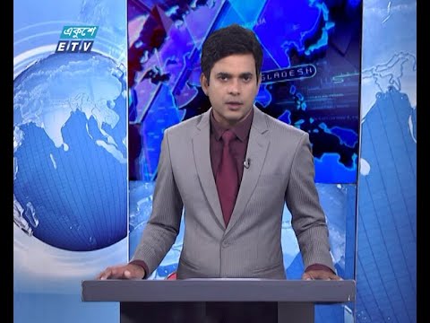 11 PM News || রাত ১১টার সংবাদ || 03 September 2020 || ETV News