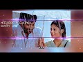 Mazhaiye Mazhaiye Lyric Song Na Muthukumar Eeram Aadhi
