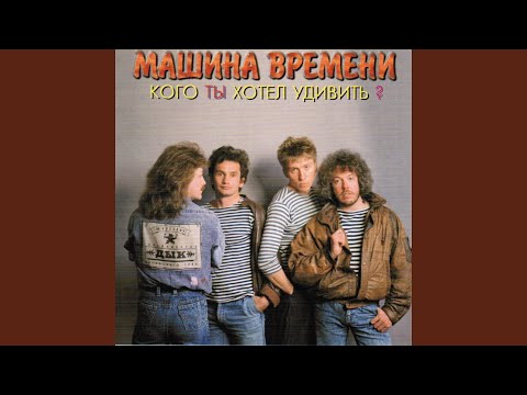 Video thumbnail for Караван (Caravan)