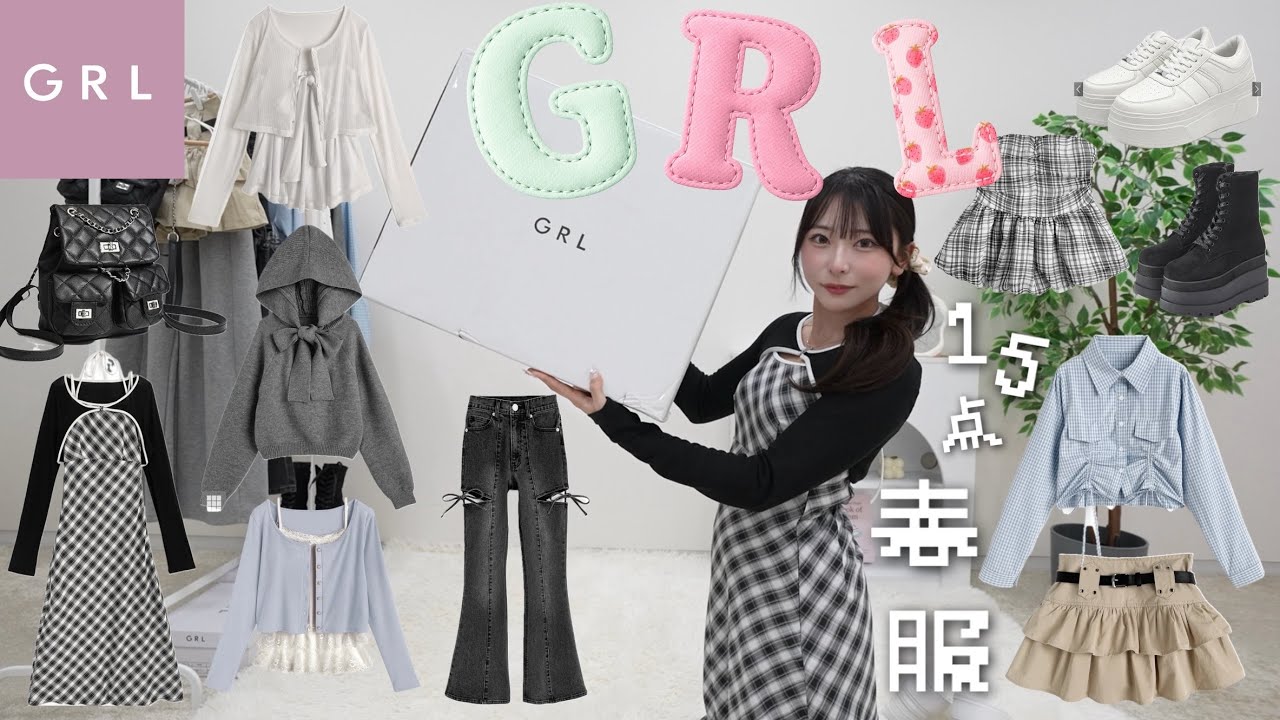 ｜LOOK BOOK｜GRLの春服が可愛いすぎて大優勝💖全15点💮大人かわいいから韓国オンニコーデも🇰🇷💘スタイル爆盛れ⭐️【158cm48kg骨スト】