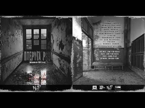 10.NkT - Δια Πειραιώς ft. ΑΠ