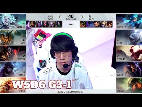 RNG vs IG - Game 1 | Week 5 Day 6 LPL Summer 2021 | Royal Never Give Up vs Invictus Gaming G1
