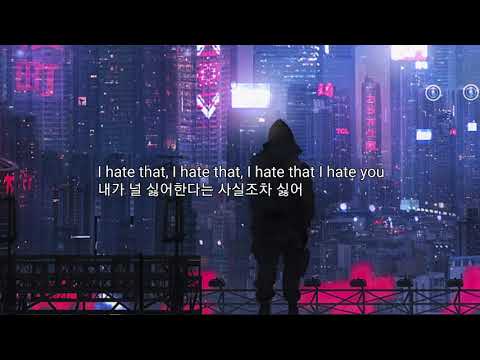 Jim Yosef - Hate You(ft. RIELL) 가사 해석