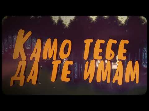 Video thumbnail for Kamo tebe da te imam