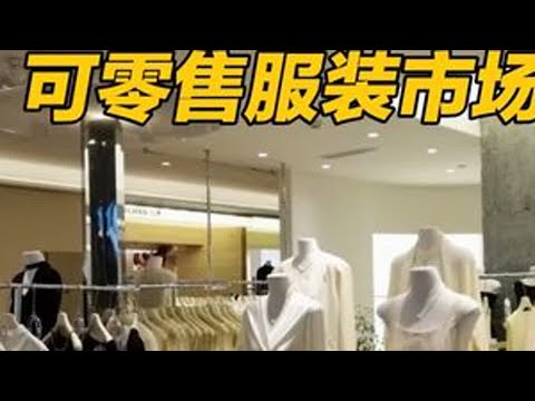 广州10个可零售的服装市场！ 😂你们看就几分钟，我拍了三天的！