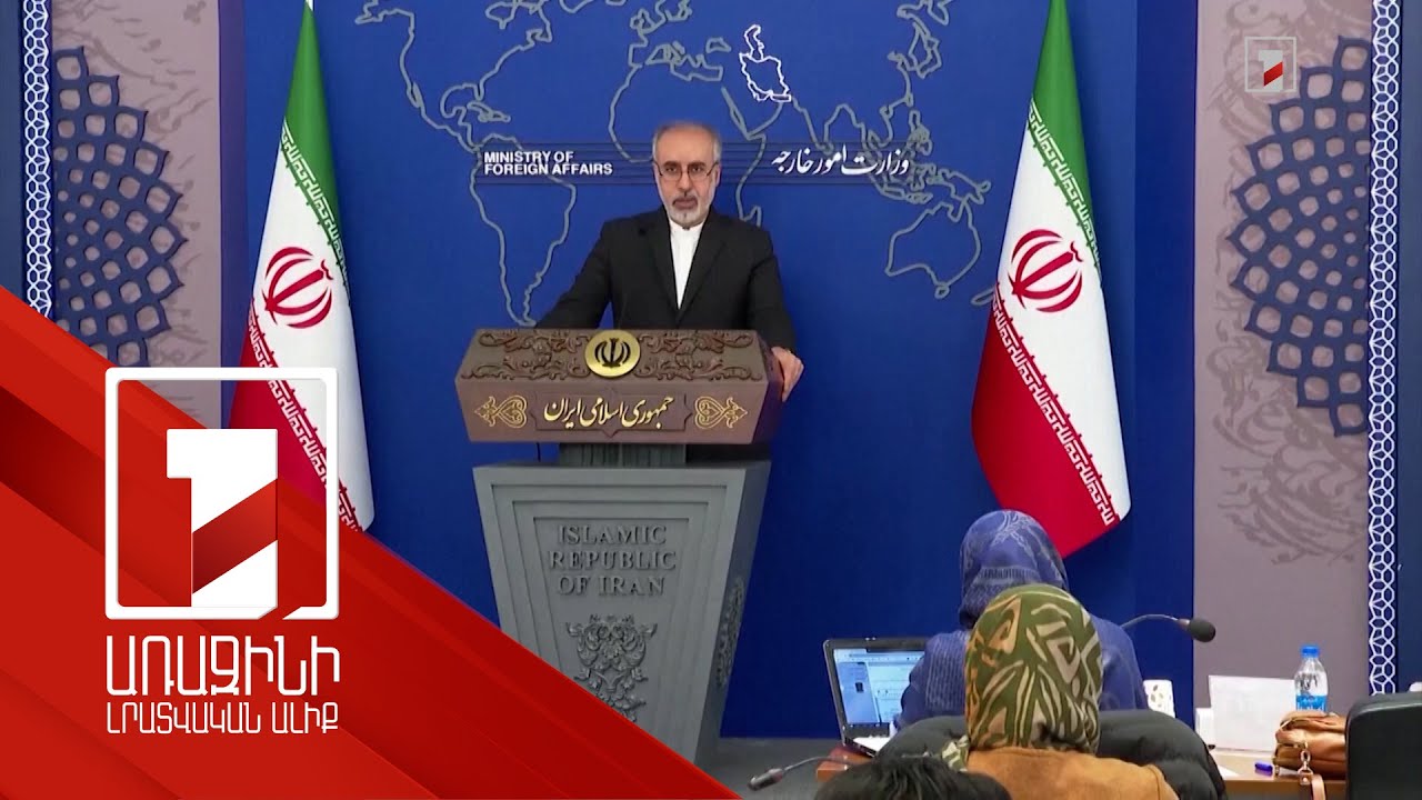 Ադրբեջանի և Իրանի միջև լարվածությունն աճում է. կողմերը հրապարակային մեղադրանքներ են հնչեցնում
