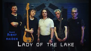 Андрей Лефлер &amp; Raiden - Lady Of The Lake (Rainbow cover)