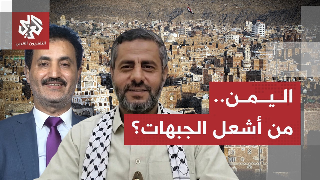 "لا استطيع التحدث وهو يصرخ"؛ سجال على الهواء بين محمد البخيتي ووكيل وزارة الع?