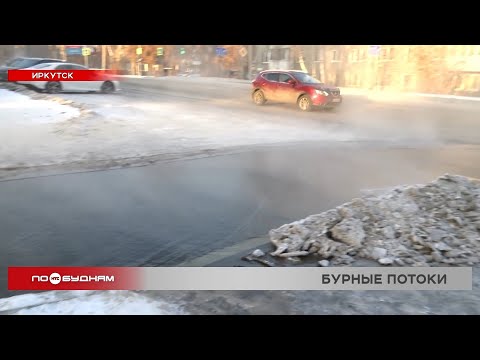Дорогу затопило канализационными стоками в центре Иркутска