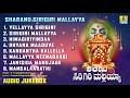 ಶರಣು ಸಿರಿಗಿರಿ ಮಲ್ಲಯ್ಯ Sharanu Sirigiri Mallayya Kannada Devoti