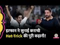 Karachi Test Hat Trick जब 22 साल के Irfan Pathan ने रचा इतिहास P