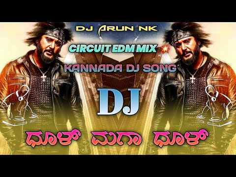 ❤Dhool💨_Maga_😈Dhol_-_Kalasipalya💥 Dj song in kannada darshan movie song lyrics Remix by DJ ARUN Nk