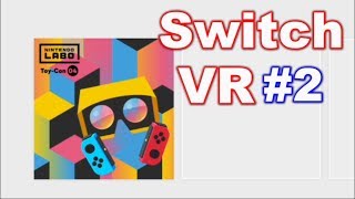 【Switch VR】VRひろば　プレイ動画　＃2
