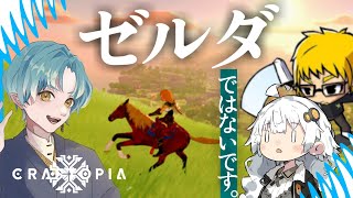 【新クラフトピア】初手地球爆破でおなじみ神ゲーがさらに神になって帰ってきた！＃1【craftpia攻略】