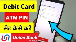 Union Bank ATM PIN Generation Mobile Se | Uniun Bank of india Debit Card PIN SET Kaise Kare