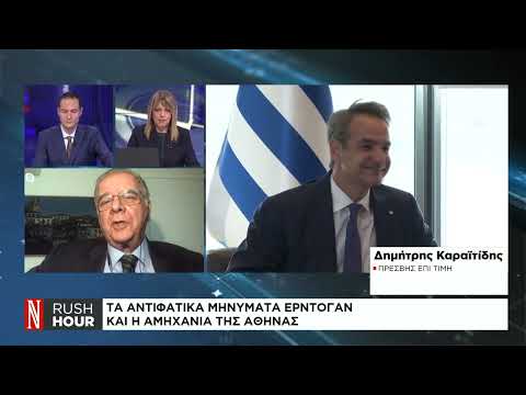 Τα αντιφατικά μηνύματα Ερντογάν και η αμηχανία της Αθήνας