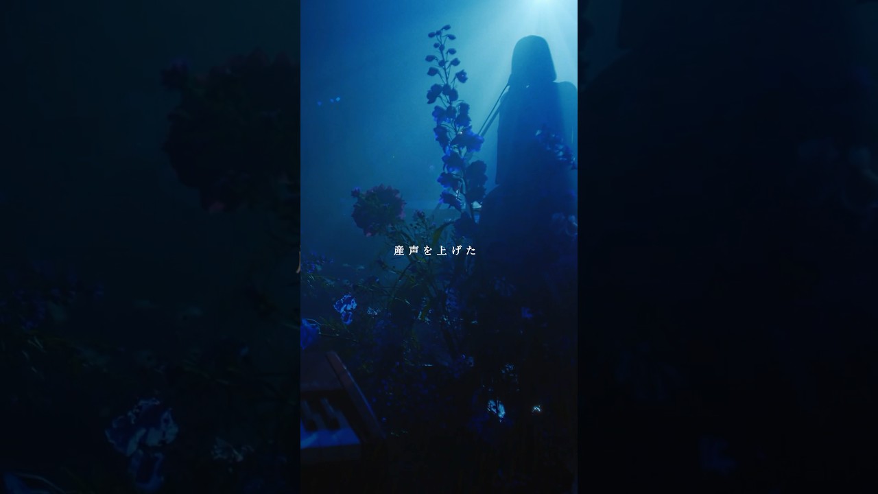 「眼差し」MVが200万回再生ありがとうございます🌙🎊"Gaze" MV 2M views, Thank you!! #Shorts