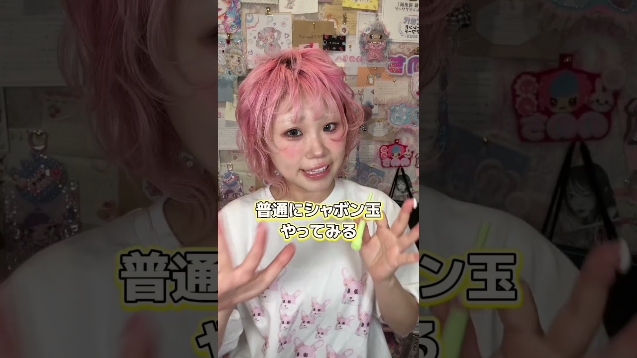 シャボン玉チャレンジ🪄🫧 食べれらるシャボン玉でbubblemouthtutorial🫧