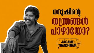 Jagame Thandhiram Release Date Updates | Karnan Tamil Movie Updates | Dhanush Upcoming Movies 2021