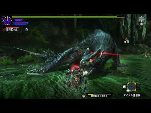 MHXX G rank Nargacuga (Long sword/ Valor Style)