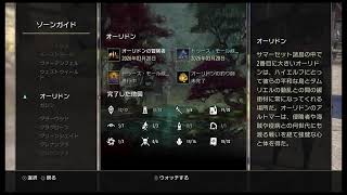 #7 ESOで暇つぶし