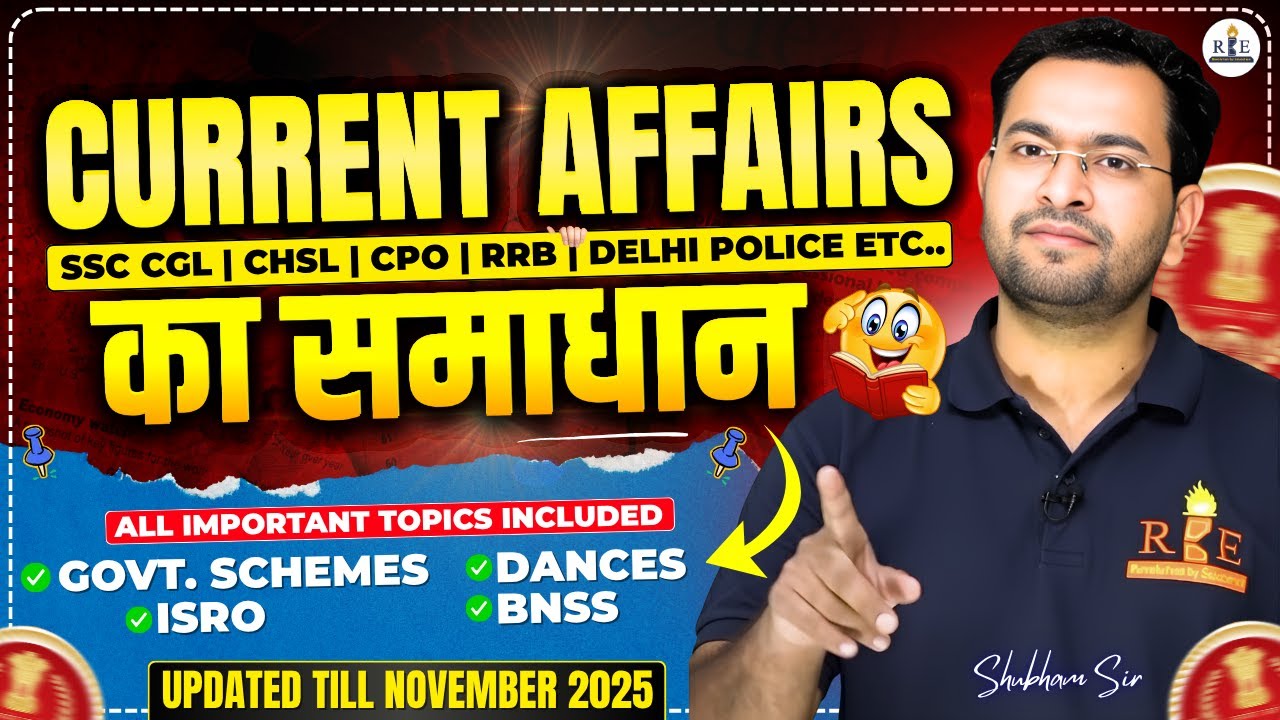 Current Affairs धमाका | SSC Latest Pattern पर पूरा Samadhan | Important topics| SSC CHSL & CPO 2025