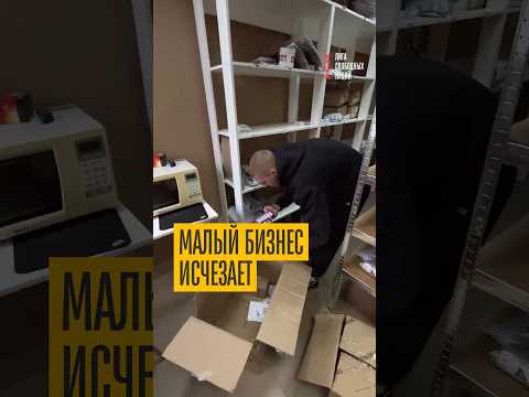 Сотни малых предприятий закрываются! У людей не хватает ресурса