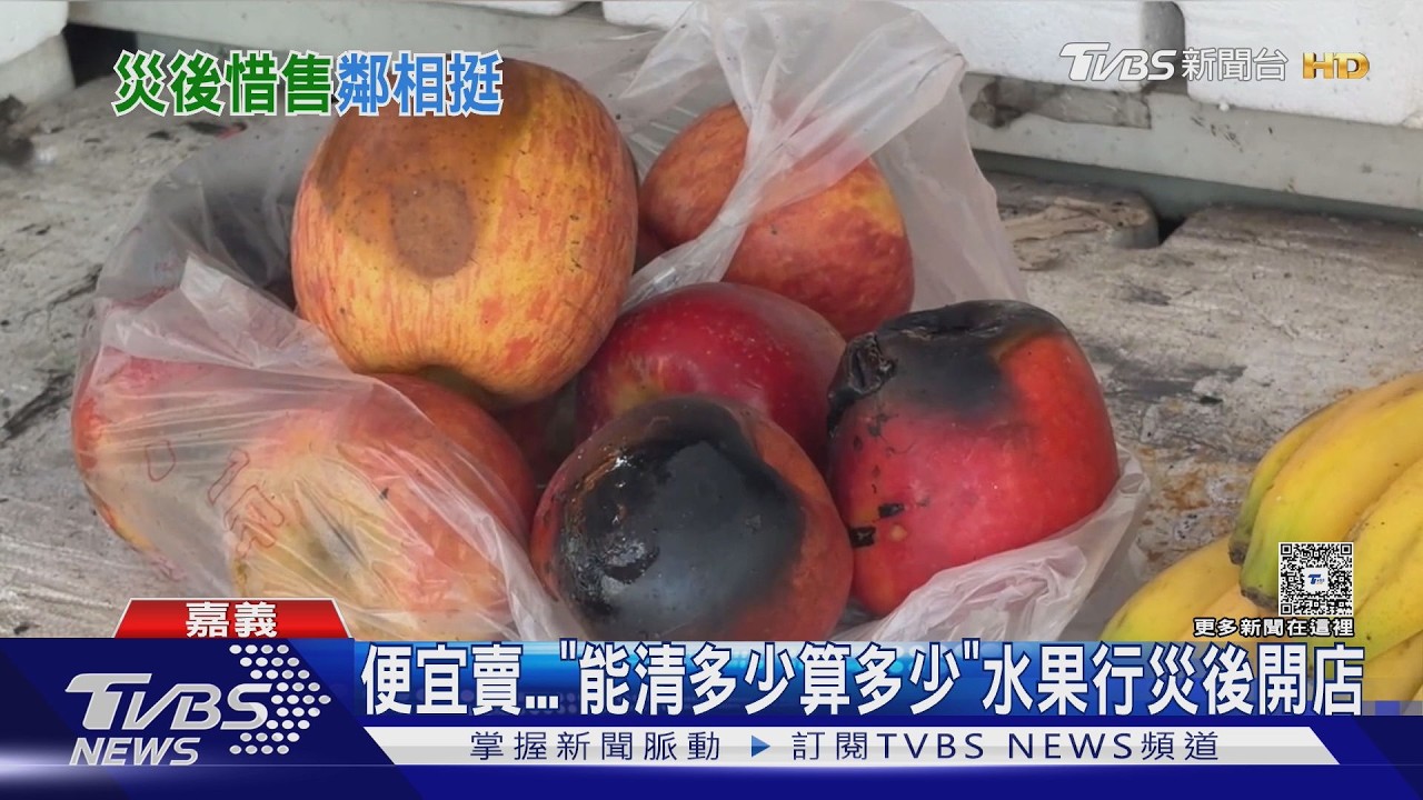影音/水果行大火燒光!中秋備貨變焦黑 店家重新開店「便宜賣」