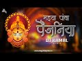 Maiya Pav Paijaniya I 150 Bpm I Remix I Dj Kamal