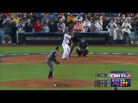 【WBC】筒香のアレ【2017】