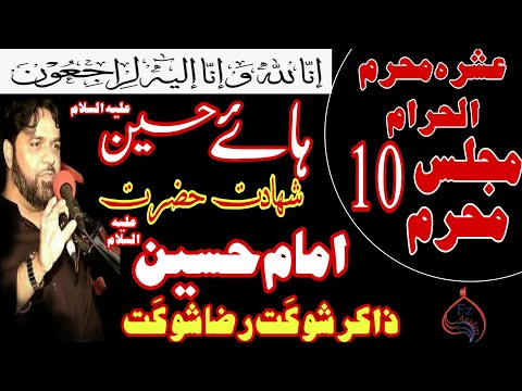 Majlis 10 Muharram | Shahadat Imam Hussain a.s Karbala | Zakir Shaukat Raza Shaukat 2020