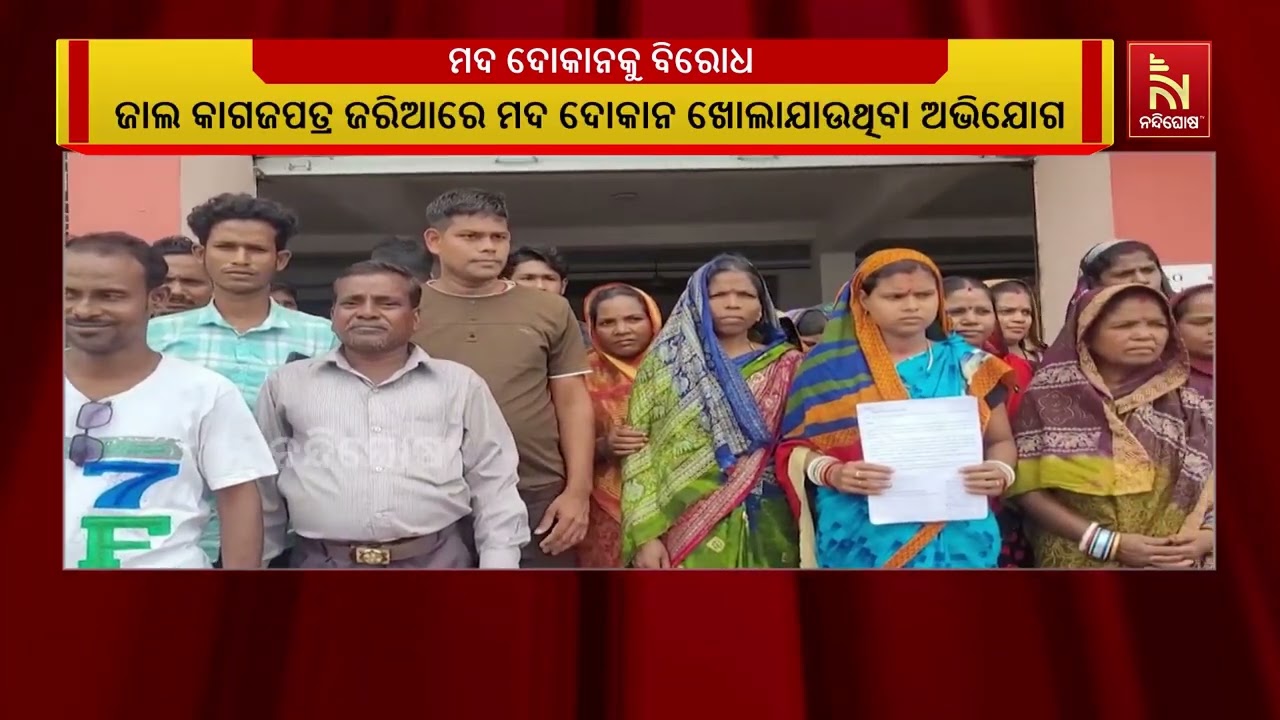 ଯାଜପୁର ବ୍ଲକ ପଣସା ପଂଚାୟତ ଆଙ୍କୁଲା ମୌଜାରେ ପ୍ରସ୍ତାବିତ ମ?
