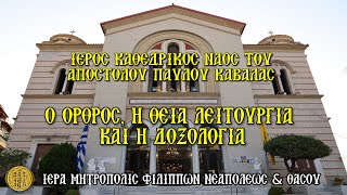  ΔΕΥΤΕΡΑ 28/10/2024