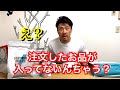 久しぶりにマイプロ届いた