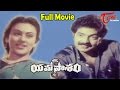 Yama Pasam Full Length Telugu Movie Rajasekhar Deepika