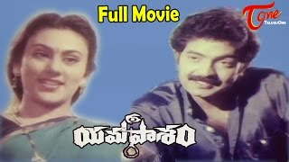 Yama Pasam | Full Length Telugu Movie | Rajasekhar,Deepika
