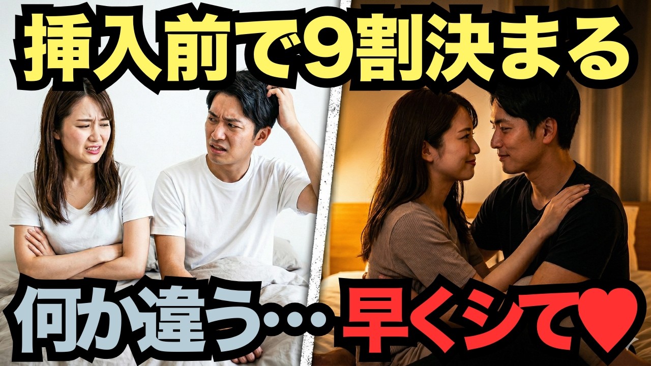 【体験談】セックスは挿入前で決まります【9割の男が勘違い】