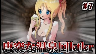 【実況】宇宙から来たウイルスとゾンビに滅ぼされた街　ゾンビーデ☆バンビーナ　Part7【フリーホラーゲーム】【サバイバルホラー】