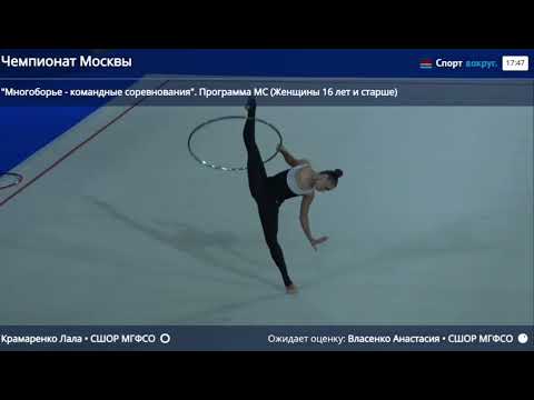 Lala Kramarenko hoop Moscow Championship 2026 25.50