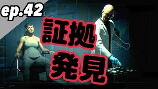 Ep.42 証拠を探せ！『ウォッチドッグス:レギオン』