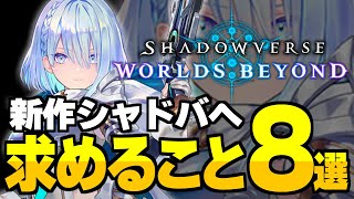 Re: [閒聊] 希望新作改善的事情