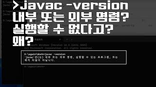 Download the video "2025 자바 강의(Java) 007 -  JDK 사용을 위한 Path 환경변수 설정하기"